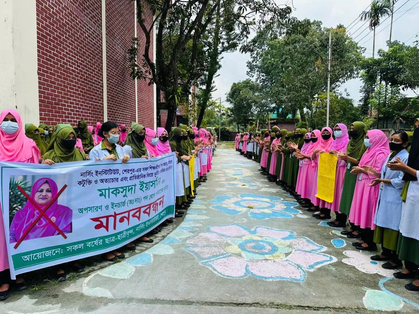 শেরপুর নার্সিং ইনস্টিটিউটের শিক্ষার্থীদের বিক্ষোভ ও মানববন্ধন কর্মসূচির দৃশ্য ।