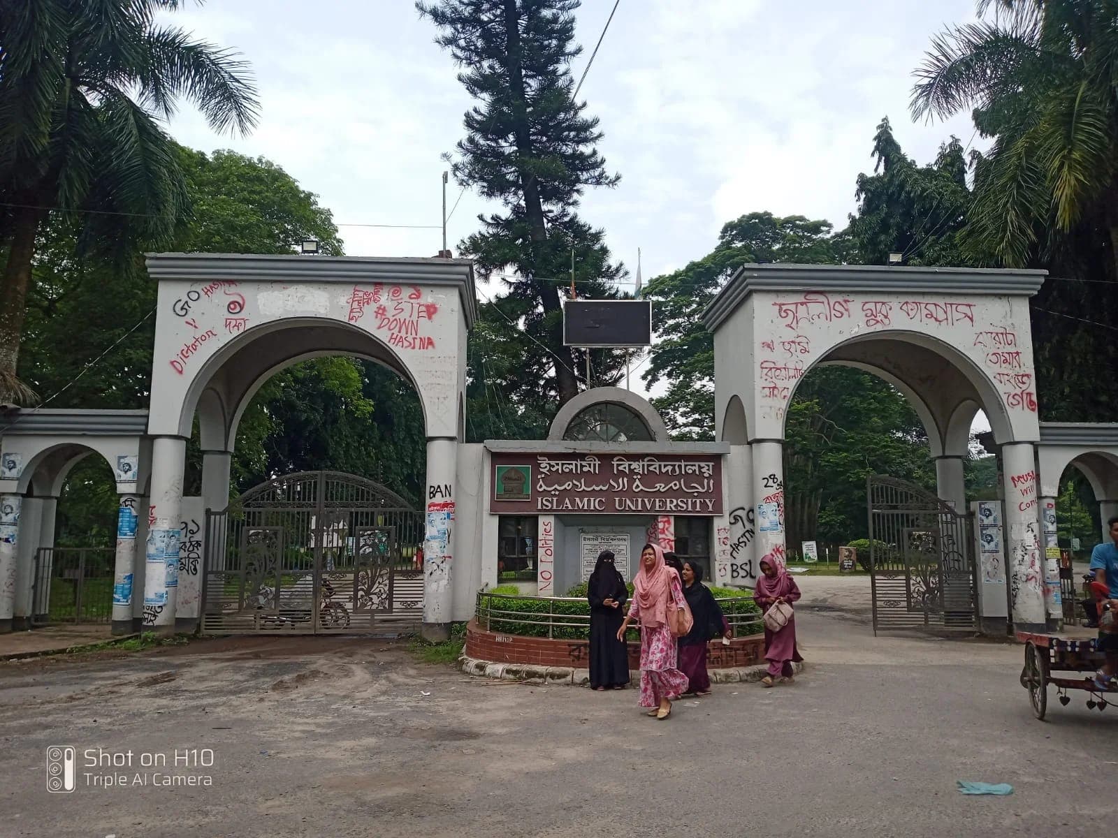 ইসলামী বিশ্ববিদ্যালয়ের ক্যাম্পাসের একটি দৃশ্য।